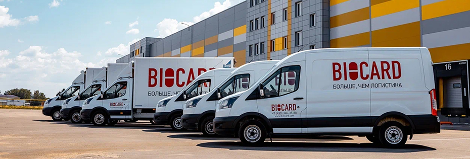 Грузовики Biocard на парковке у склада, готовые к перевозке ветеринарных грузов с температурным режимом по РФ, миру